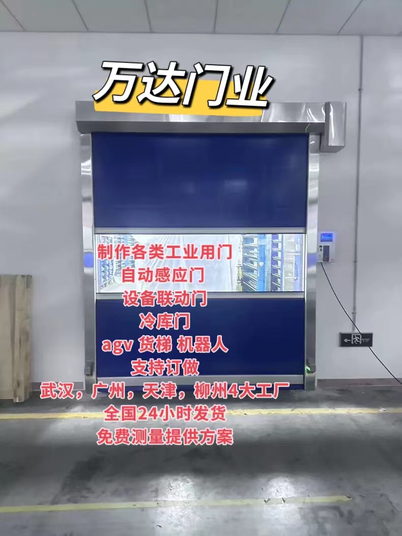 城关货梯联动PVC快速门
