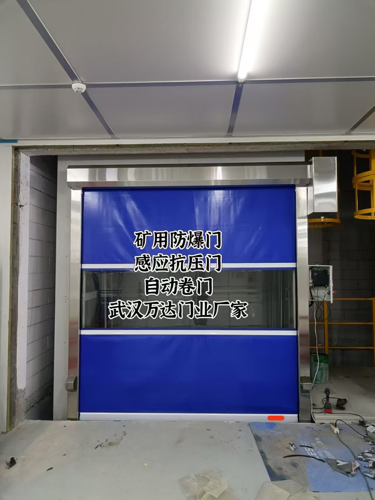 城关电动快速风门