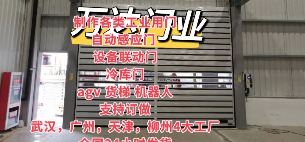 城关防爆电动卷帘门（镀锌）